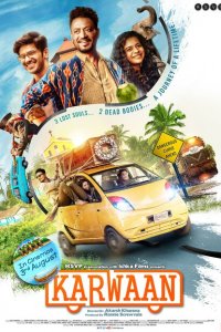  Караван (2018 ) 