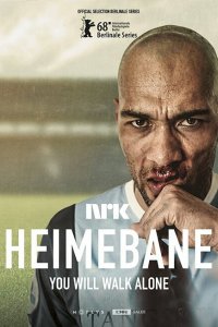  На своём поле (2018 ) 