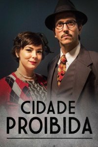  Запретный город (2017 ) 