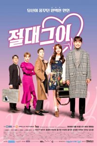  Идеальный парень (2019 ) 
