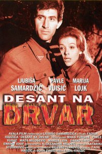  Десант на Дрвар (1963 ) 