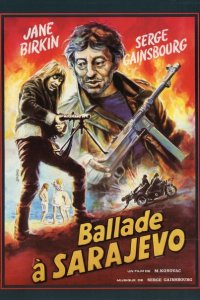  Девятнадцать девушек и один моряк (1971 ) 