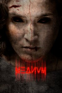  Медиум (2018 ) 