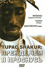  Tupac Shakur: Прежде, чем я проснусь (2001 ) 