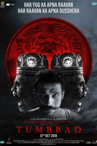  Тумбад (2018 ) 
