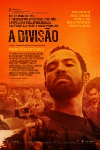  Дивизион (2019 ) 