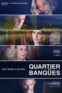  Банковский квартал (2017 ) 