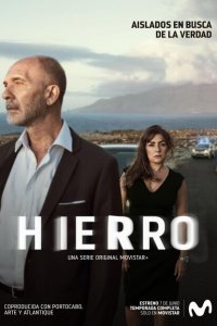  Иерро (2019 ) 