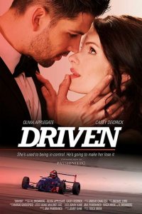  Управляемые (2018 ) 
