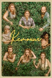  Кемпинг (2018 ) 