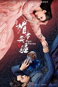  Кровавый роман (2018 ) 
