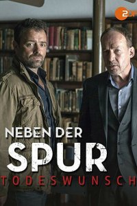  По горячему следу (2014 ) 