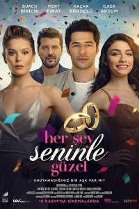  Все прекрасно с тобой (2018 ) 
