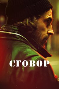  Хассель (2017 ) 