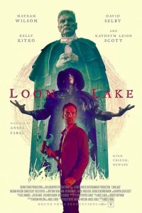  Озеро Гагар (2019 ) 