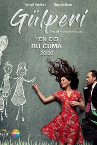  Гюльпери (2018 ) 