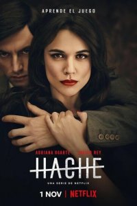  Аче (2019 ) 
