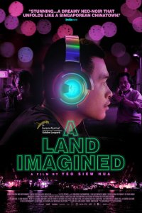  Воображаемая земля (2018 ) 