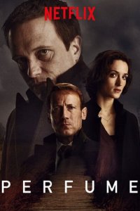  Аромат (2018 ) 