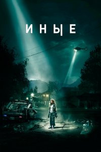  Иные (2018 ) 
