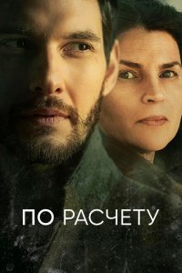  По расчету (2019 ) 