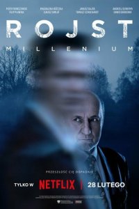  Болото (2018 ) 