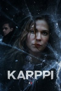  Карппи (2018 ) 