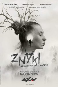  Знаки (2018 ) 