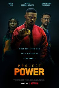  Проект Power (2020 ) 