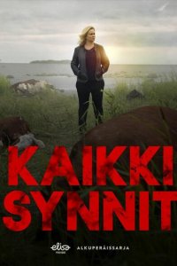  Все грехи (2019 ) 