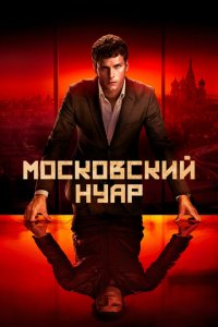  Дирижёр (2018 ) 