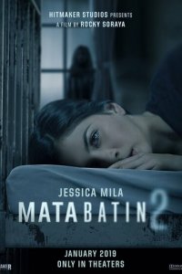  Третий глаз 2 (2019 ) 