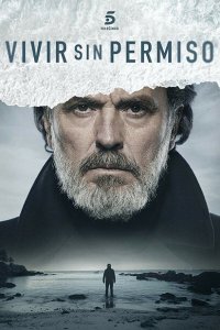  Жить без разрешения (2018 ) 