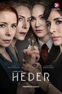  Честь (2019 ) 