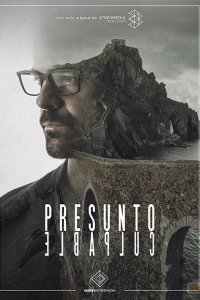  Обвиняемый (2018 ) 