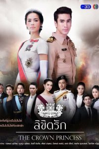  Предназначенные судьбой (2018 ) 
