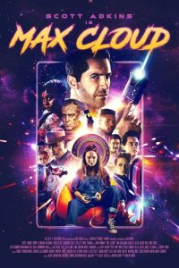  Макс Клауд (2020 ) 