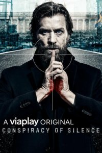  Невиновных нет (2018 ) 
