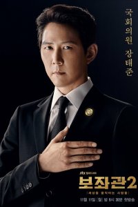  Советник (2019 ) 