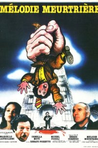  Неаполитанский детектив (1979 ) 