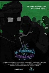  Частота Кирлиана (2017 ) 