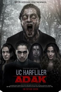  Три апокрифа: Обет (2019 ) 