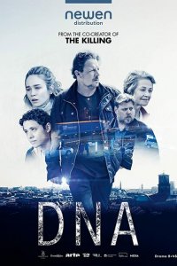  ДНК (2019 ) 