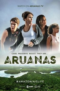  Араваны (2019 ) 
