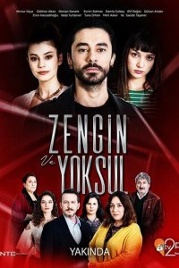  Богатые и бедные (2019 ) 