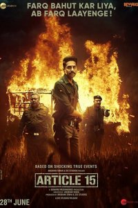  Статья 15 (2019 ) 