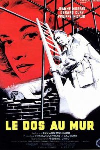  Спиной к стене (1958 ) 