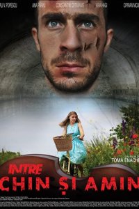  Между страданием и верой (2019 ) 