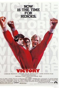  Победа (1981 ) 