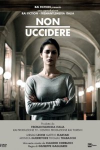  Не убей (2015 ) 